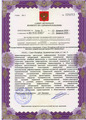 лицензии