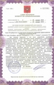 лицензии