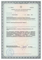 лицензии