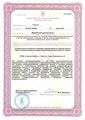 лицензии