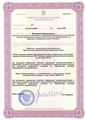 лицензии