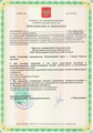лицензии