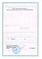 лицензии