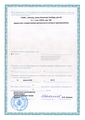 лицензии