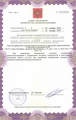 лицензии