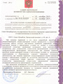 лицензии