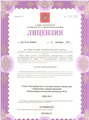 лицензии