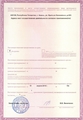 лицензии