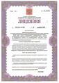 лицензии