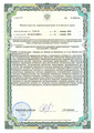 лицензии