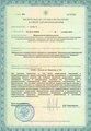 лицензии