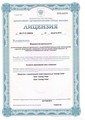 лицензии
