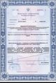лицензии