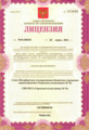 лицензии