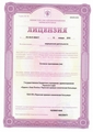 лицензии