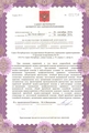 лицензии