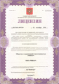 лицензии