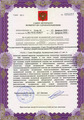 лицензии
