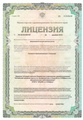 лицензии