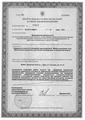 лицензии