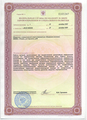 лицензии