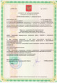лицензии