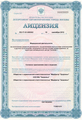 лицензии
