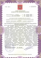 лицензии