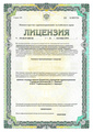 лицензии