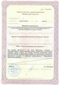 лицензии