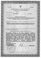 лицензии