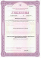 лицензии