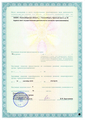 лицензии