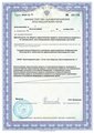 лицензии