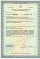 лицензии