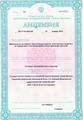 лицензии