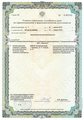 лицензии