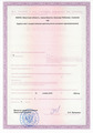 лицензии