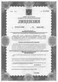 лицензии