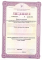 лицензии