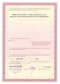 лицензии