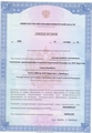 лицензии