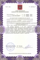 лицензии