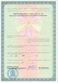 лицензии