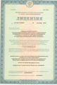 лицензии