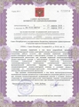лицензии