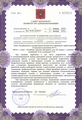 лицензии