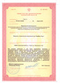 лицензии