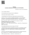 лицензии