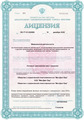 лицензии